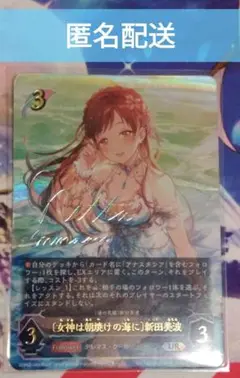 ヴァイスシュヴァルツ シンデレラガールズ 渚の花嫁 新田美波 SP PSA10 WS】渚の花嫁 新田美波(サイン)【SP】IMC/W115-102ヴァイス