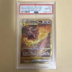 リ*ー様 オリジンパルキアVSTAR UR psa10