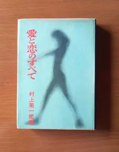 もっとキレイになる「気」の超美容法 楊秀峰 - メルカリ