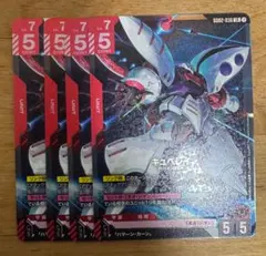 ガンダムカードゲーム キュベレイ LR 4枚dual Impact GD02