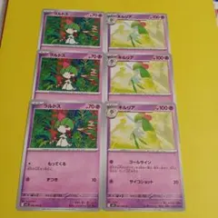 2026年最新】ラルトスの人気アイテム - メルカリ