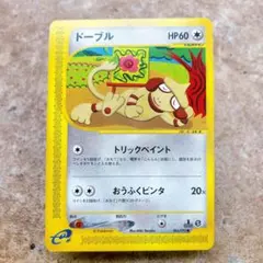 ドーブル ポケモンカード eカード 064/092 - メルカリ