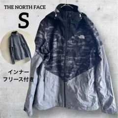 ノースフェイス 3WAY マウンテンパーカー フリース付 グレー カモフラ S