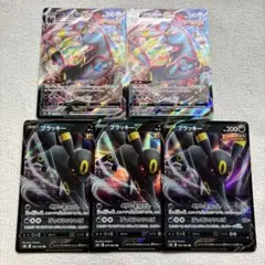ポケモンカード ブラッキーV ブラッキーVMAX 2枚セット