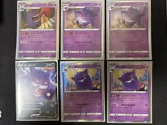 S*2様 ゲンガー セット 6枚