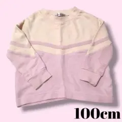 バイカラートレーナー 100cm