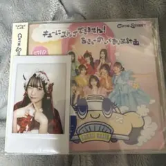 梅田みゆチェキ、CDセット