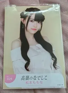 2025年最新】松本ももな チェキの人気アイテム - メルカリ