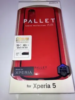 LEPLUS PALLET AIR Xperia 5 ケース　レッド