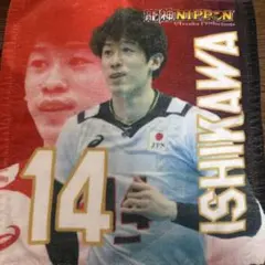 龍神NIPPON 石川祐希選手 フェイスタオル 14番 - メルカリ