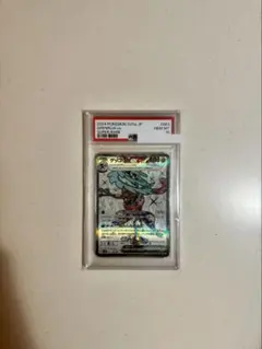 ゲッコウガex svD 029/139 PSA10 - メルカリ