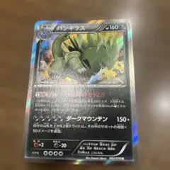 ポケカ バンギラス δ-デルタ種 020/086 ホロンの研究塔 - メルカリ