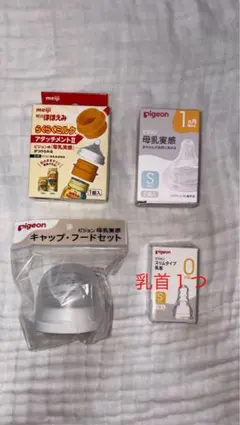 ピジョン 母乳実感 乳首 アタッチメントセット スリムタイプs乳首1つ