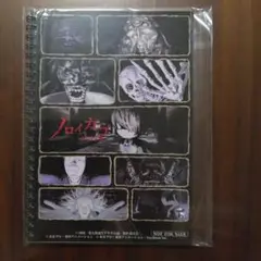 ノロイカゴ　ゲゲゲの夜　非売品ノート
