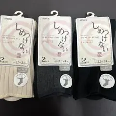 ATSUGI アツギ しめつけない 22-24cm 2足組