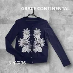 GRACE CONTINENTAL 刺繍カーディガン ネイビー 36のサムネイル