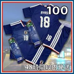 【めーぷる様専用】2点セット 日本代表 上田 100 110サイズ レプリカ