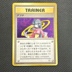 2026年最新】ナツメデッキの人気アイテム - メルカリ