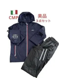 【美品】CMP レインジャケットパンツセット ネイビーキッズ176㎝