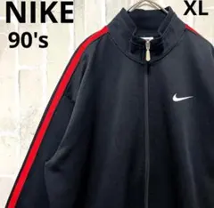 NIKE ナイキ ジャージ トラックジャケット XL スウッシュ 90s 銀タグ