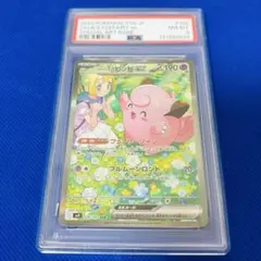 カ*ド様 リーリエのピッピex SAR PSA10 専用　ディスプレイフレーム カ*ド様 リーリエのピッピex SAR PSA10 専用 ディスプレイフレーム