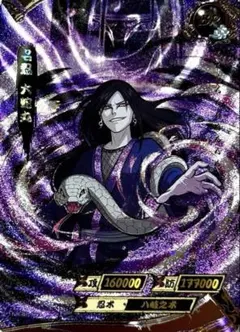 NARUTO -ナルト- 大蛇丸BP 夢の世界 超激レアカード kayou正規品