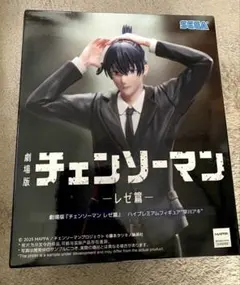 【新品未使用】チェンソーマン レゼ ハイプレミアムフィギュア 早川アキ