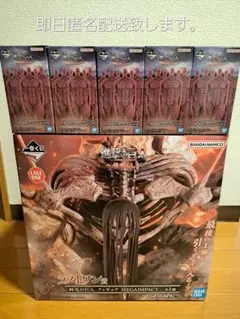 一番くじ 進撃の巨人～地鳴らし～ ラストワン賞 終尾の巨人フィギュア+I賞セット