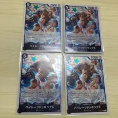 OP15-088 パイレーツドッキング6 4枚セット
