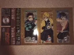 鬼滅の刃　しおり　少年ジャンプ　付録