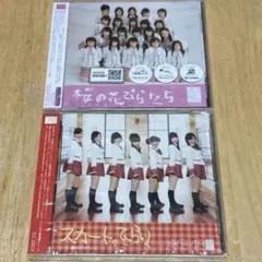 2026年最新】桜の花びらたち AKB48の人気アイテム - メルカリ