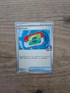 ポケパッド　ジムプロモ