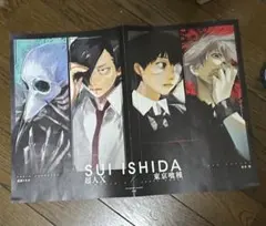 石田スイ 東京喰種 超人X ポスター