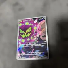 シロナのミカルゲ AR MEGA ハイクラスパック MEGAドリームex 20…