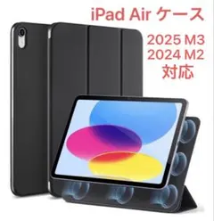 iPadairケース　iPad Air11インチ　2025 M3 2024 M2