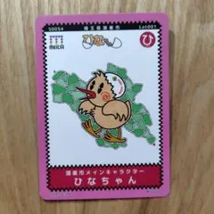MEICAカード 埼玉県鴻巣市 ひなちゃん
