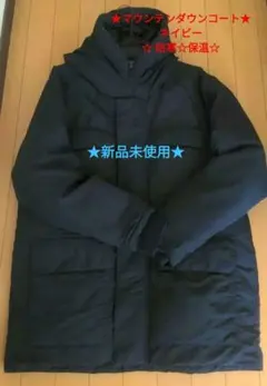 ★☆NEW☆マウンテンダウンコート☆ネイビー☆ 防寒☆保温☆メンズ☆Lサイズ☆★