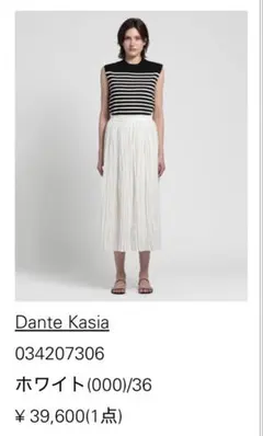 Theory luxe Dante Kasia スカート 36のサムネイル