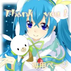 メイメイ様 リクエスト 3点 まとめ商品