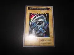 青眼の白竜　バンダイ　英語　整理番号、Z-1