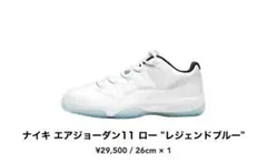 ナイキ エアジョーダン11 ロー 