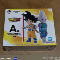 孫悟空(ミニ)＆界王神(ミニ) MASTERLISE PLUS 未開封