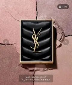 イヴサンローラン クチュールミニクラッチ 400 アイシャドウ バビロンローズ