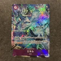ワンピースカード　神の島の冒険　SR パラレル　エネル