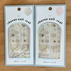 フット用ネイルシール　2個　ベージュ系