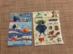 ドリー、ズートピア シール 2シートセット