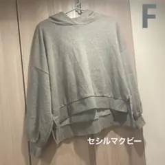 セシルマクビー　グレーパーカーF
