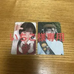 【いちご様専用】IVE レイ　トレカ2種セット