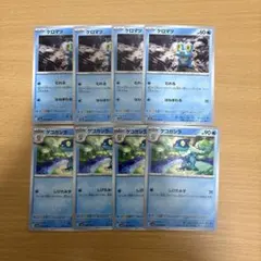 ポケカ　ケロマツ　ゲコガシラ　まとめ売り　汎用