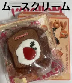 mellojoy メロジョイ トーストつみつみシリーズ 森のあかずきん 開封済